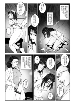 Page 4 of 欲望回归04（有条色狼汉化）