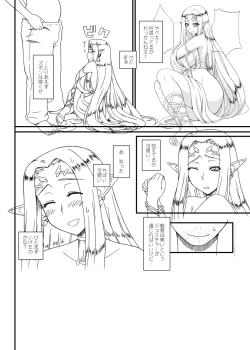 Page 4 of C98夏コミ準備号