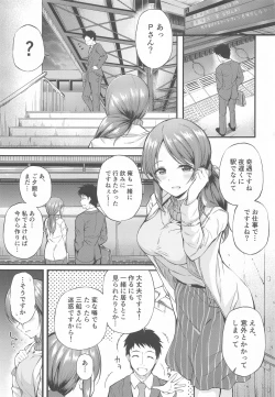 Page 2 of Sake ga Mawatta Mifune-san to Ecchi na Koto Suru Hon