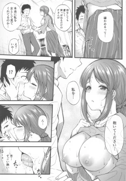 Page 6 of Sake ga Mawatta Mifune-san to Ecchi na Koto Suru Hon