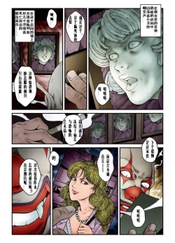 Page 35 of ギャル娼年♂強姦!!精液採集され犯された夏。デスピエロ@死の伝道師≪第1話≫オトリ強姦編-（有条色狼汉化）