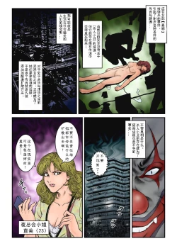 Page 2 of 欲望回帰第567章（有条色狼汉化）