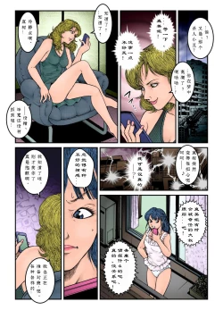 Page 9 of 欲望回帰第567章（有条色狼汉化）