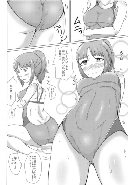 Page 3 of Summer Ray