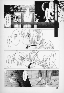 Page 17 of Ware wa Kurashi, Saredo Uruwashi