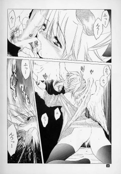 Page 31 of Ware wa Kurashi, Saredo Uruwashi