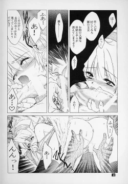 Page 37 of Ware wa Kurashi, Saredo Uruwashi