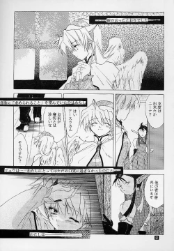 Page 50 of Ware wa Kurashi, Saredo Uruwashi