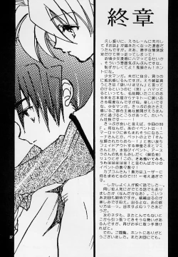 Page 56 of Ware wa Kurashi, Saredo Uruwashi