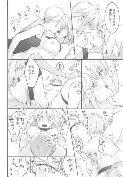 Page 21 of alter's secret.