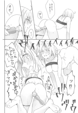 Page 23 of alter's secret.