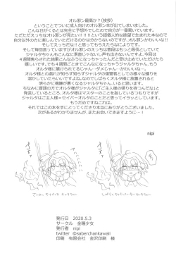 Page 33 of alter's secret.