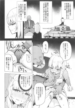 Page 3 of Ochi ** Onna Itsumi Erika