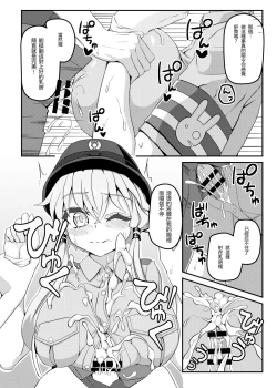 Page 6 of Fukei Yukari-san ni Shitai!!