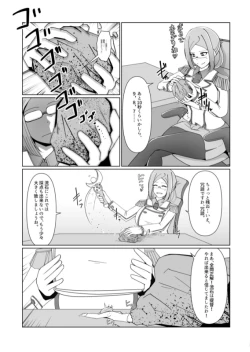 Page 12 of Shukushou Teitoku ni wa Renshuu ga Hitsuyou!? | Reduction Admiral requires practice!?