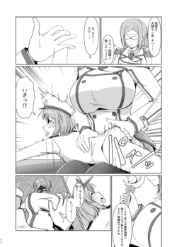 Page 5 of Shukushou Teitoku ni wa Renshuu ga Hitsuyou!? | Reduction Admiral requires practice!?