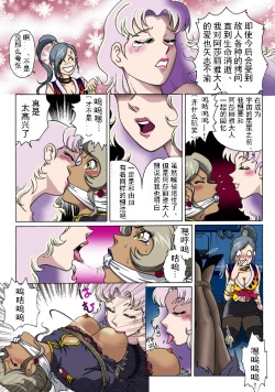 Page 15 of スタンピード（有条色狼汉化）