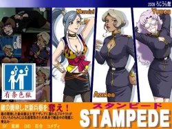 Page 1 of スタンピード（有条色狼汉化）