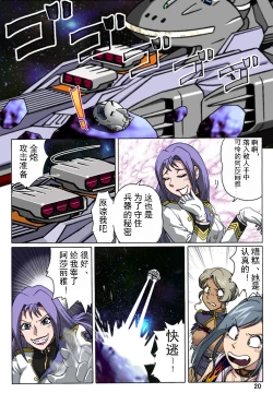 Page 21 of スタンピード（有条色狼汉化）