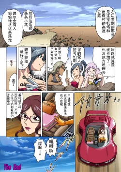 Page 24 of スタンピード（有条色狼汉化）