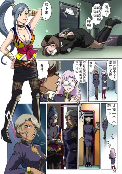 Page 7 of スタンピード（有条色狼汉化）