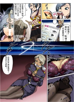 Page 9 of スタンピード（有条色狼汉化）