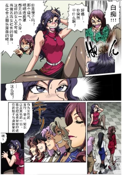 Page 10 of BODYGUARD（有条色狼汉化）