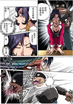 Page 14 of BODYGUARD（有条色狼汉化）