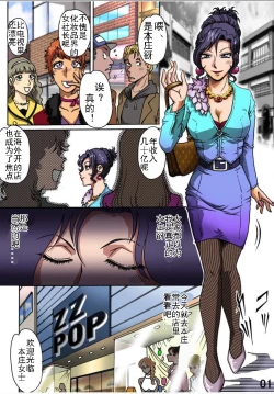 Page 1 of BODYGUARD（有条色狼汉化）