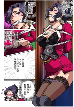 Page 21 of BODYGUARD（有条色狼汉化）