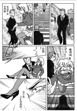 Page 33 of BODYGUARD（有条色狼汉化）