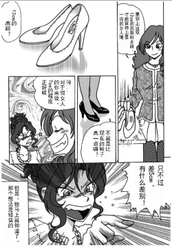 Page 35 of BODYGUARD（有条色狼汉化）