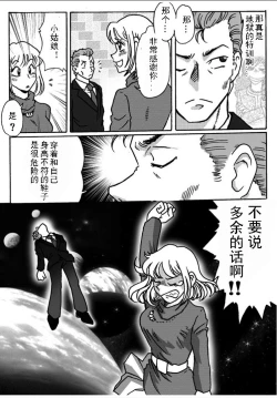 Page 41 of BODYGUARD（有条色狼汉化）