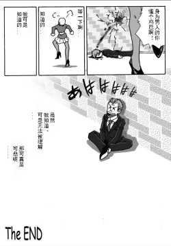 Page 42 of BODYGUARD（有条色狼汉化）