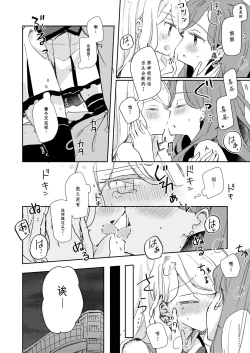 Page 3 of Dear My Lover