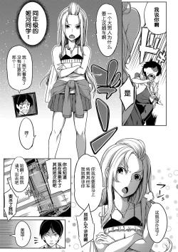 Page 4 of Oppai Switch
