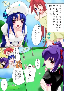 Page 3 of Earned Skirts and Points!