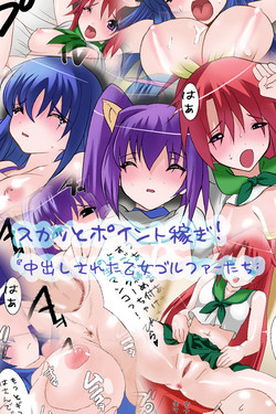 Download Earned Skirts and Points!