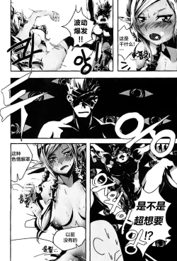 Page 10 of Tei Shit Kairaku - Bad Shit Pleasure