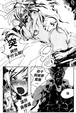 Page 4 of Tei Shit Kairaku - Bad Shit Pleasure