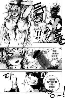 Page 7 of Tei Shit Kairaku - Bad Shit Pleasure