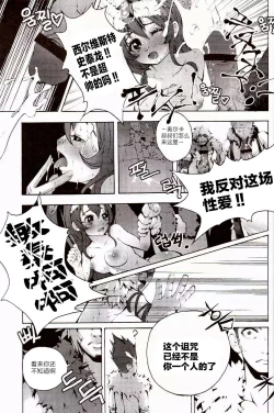 Page 11 of Tei Shit Kairaku Mintai - Bad Shit Pleasure