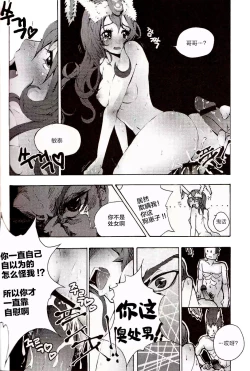 Page 14 of Tei Shit Kairaku Mintai - Bad Shit Pleasure