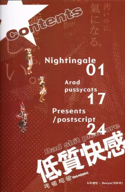 Page 5 of Tei Shit Kairaku Mintai - Bad Shit Pleasure