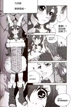 Page 6 of Tei Shit Kairaku Mintai - Bad Shit Pleasure