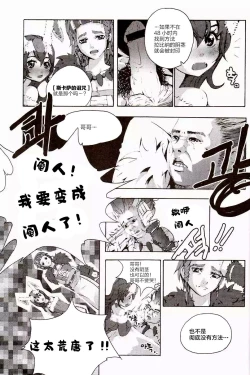 Page 9 of Tei Shit Kairaku Mintai - Bad Shit Pleasure