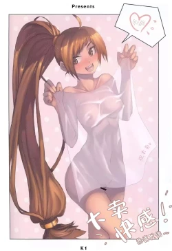 Page 21 of Tei Shit Kairaku Album - Bad Shit Pleasure