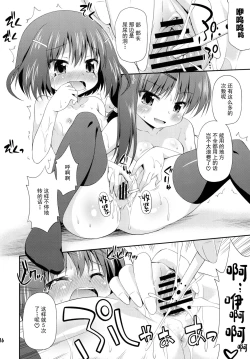 Page 17 of Reservation Heaven!