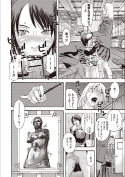 Page 113 of Kegare Yume no Isan - Jewel Complex