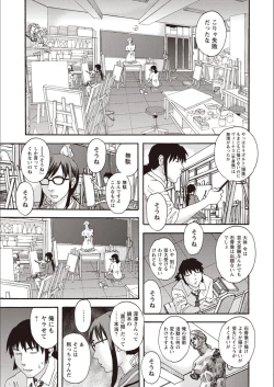 Page 114 of Kegare Yume no Isan - Jewel Complex